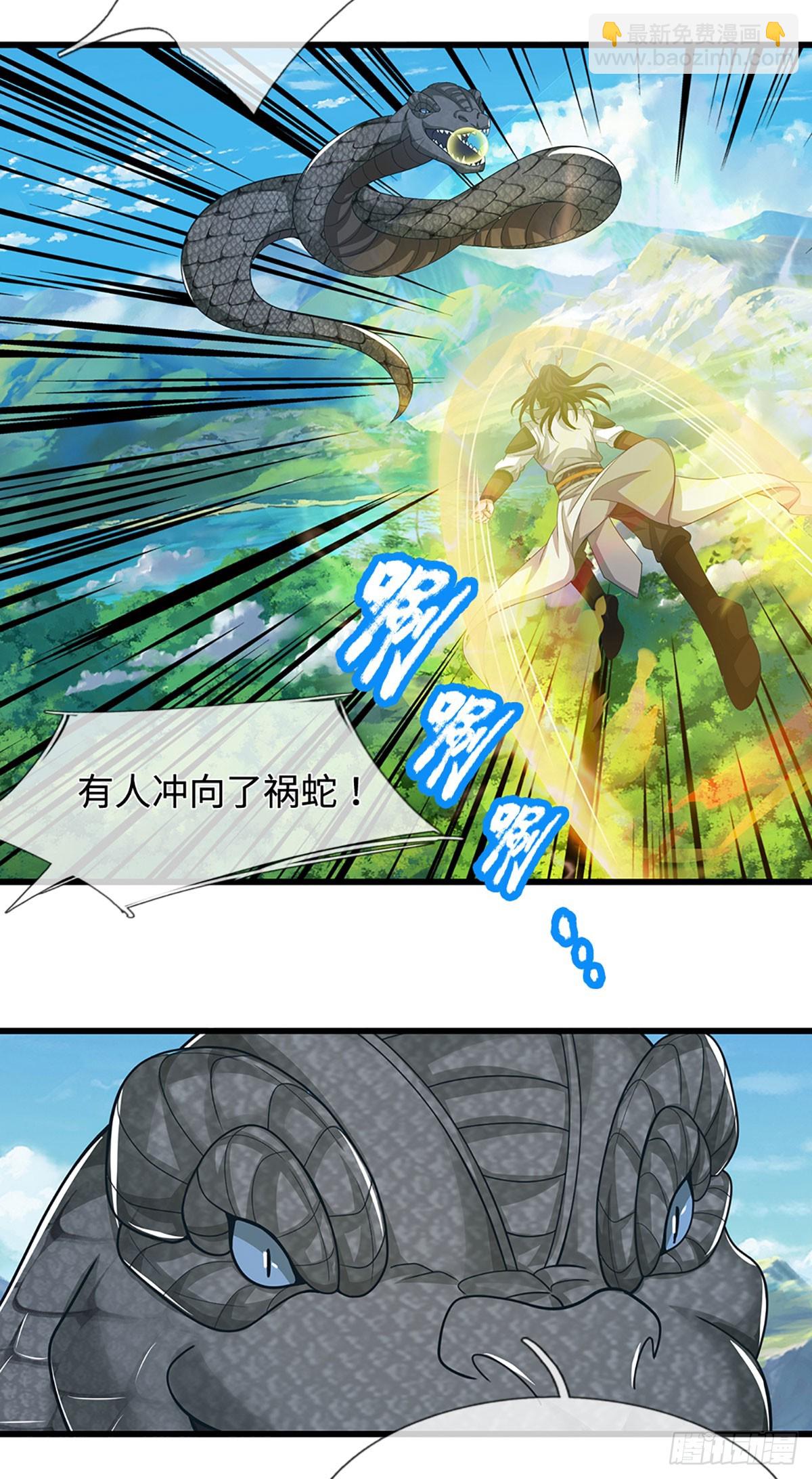 第55话 真龙显现-第55话