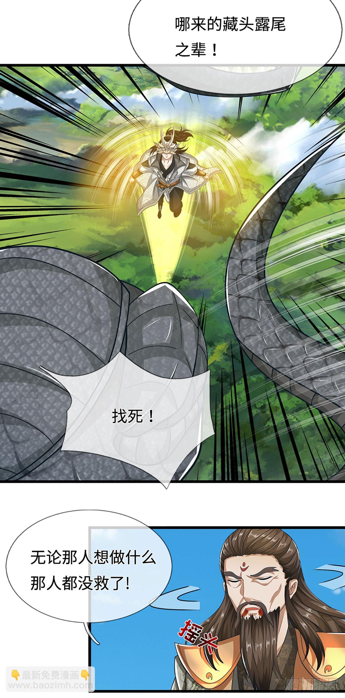 第55话 真龙显现-第55话