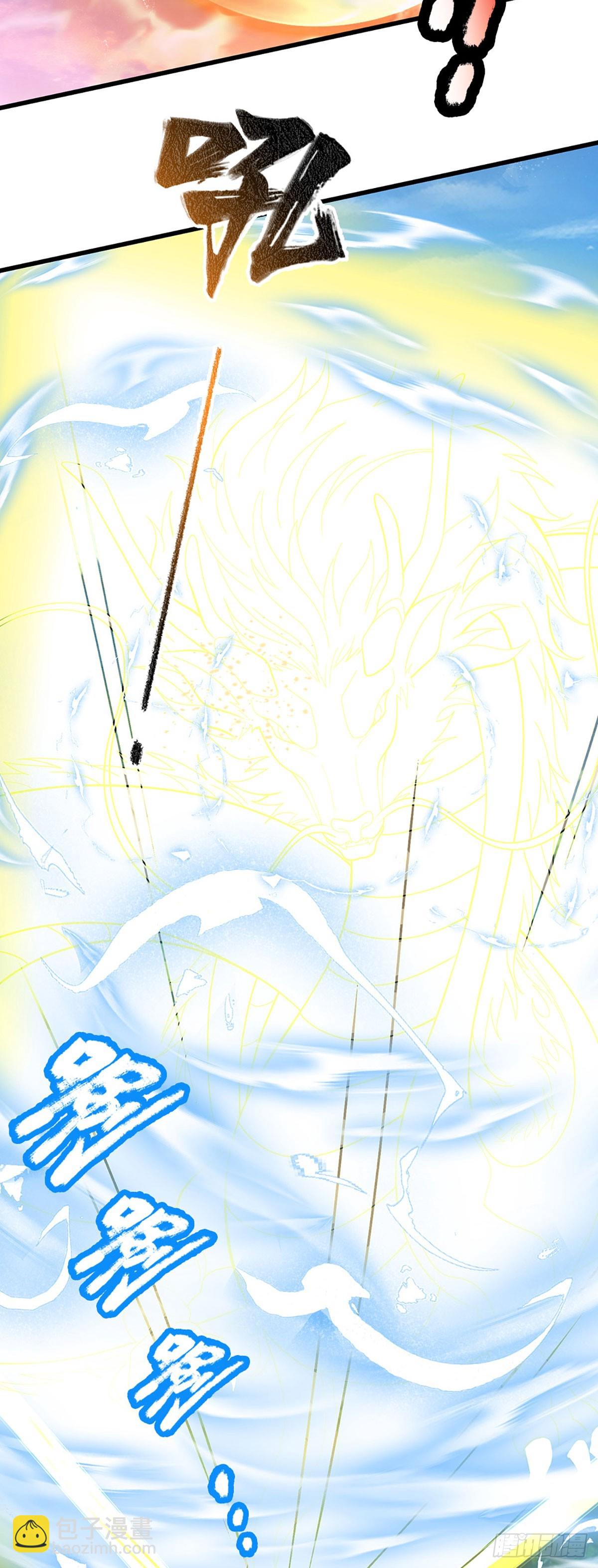 第55话 真龙显现-第55话