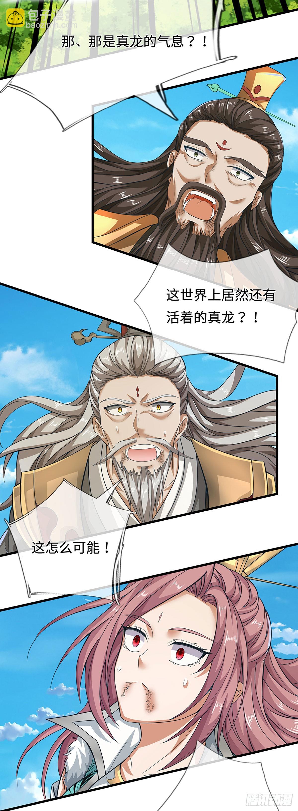 第55话 真龙显现-第55话