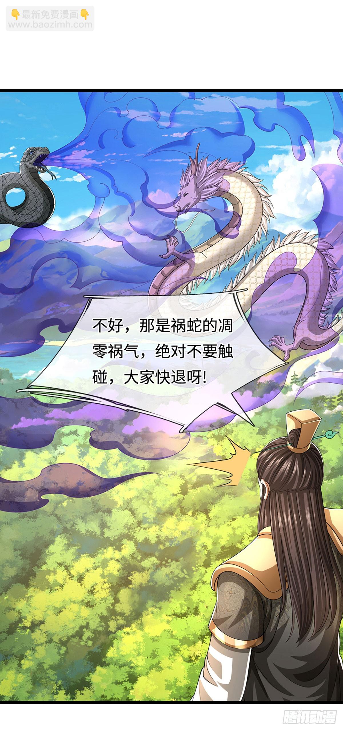 第55话 真龙显现-第55话