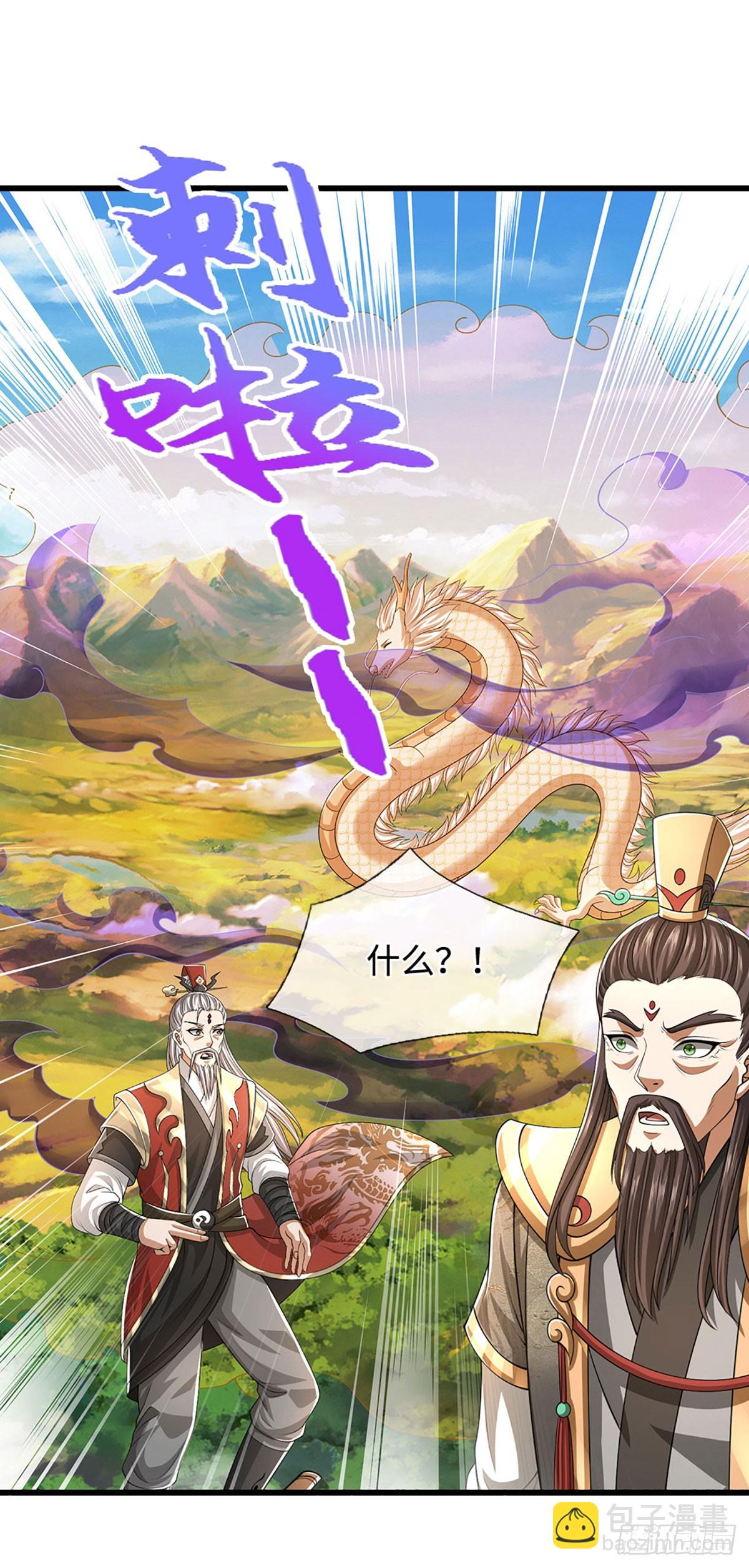 第55话 真龙显现-第55话