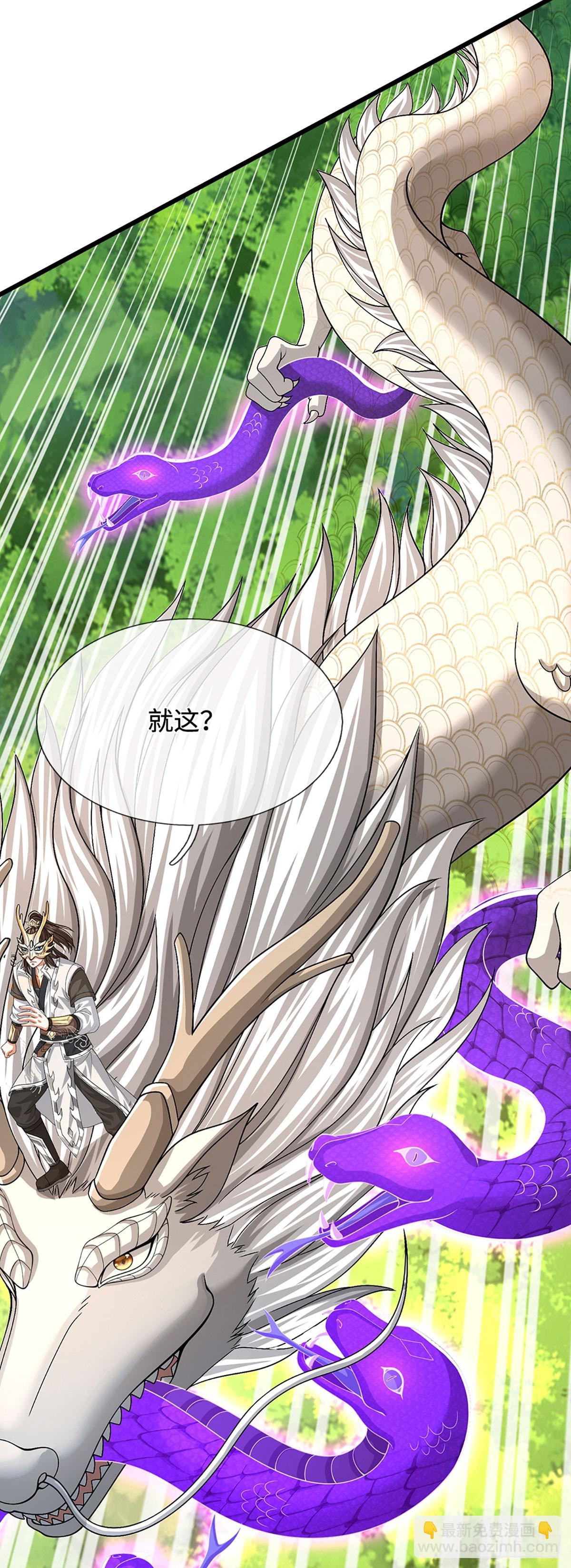 第55话 真龙显现-第55话