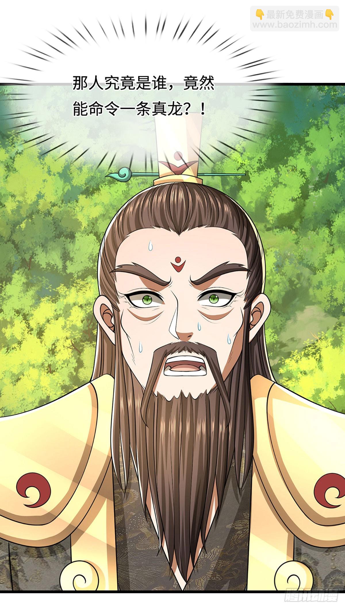 第55话 真龙显现-第55话