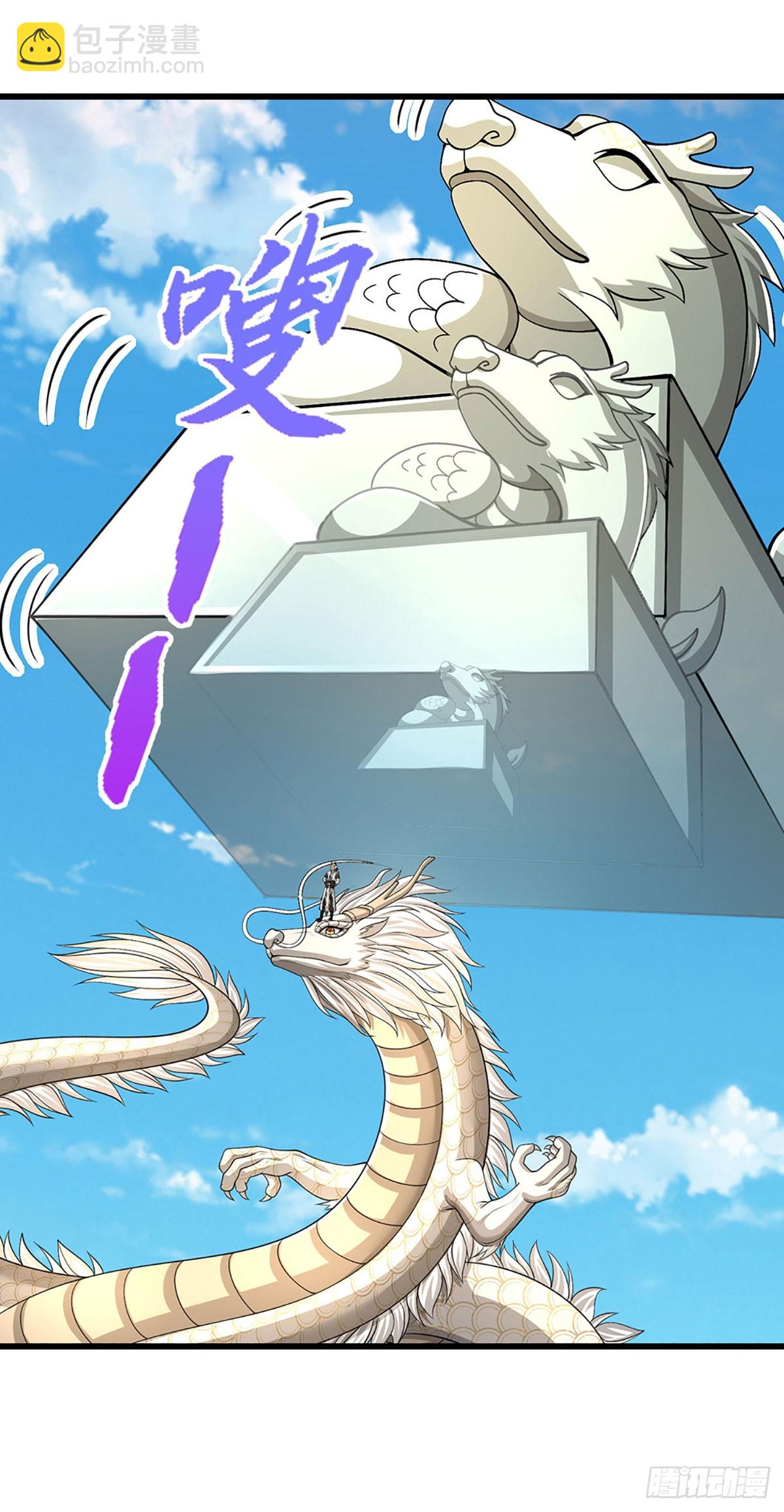 第55话 真龙显现-第55话