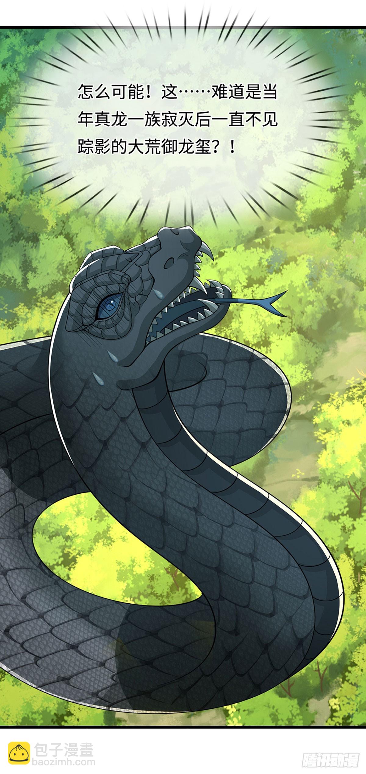 第55话 真龙显现-第55话