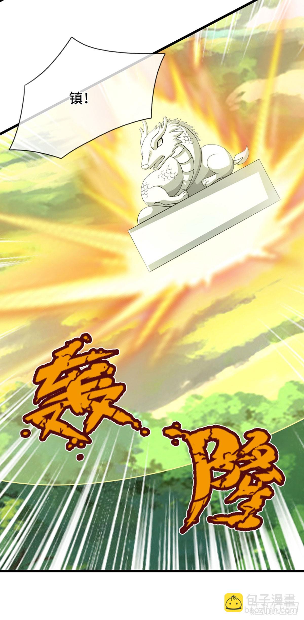 第55话 真龙显现-第55话