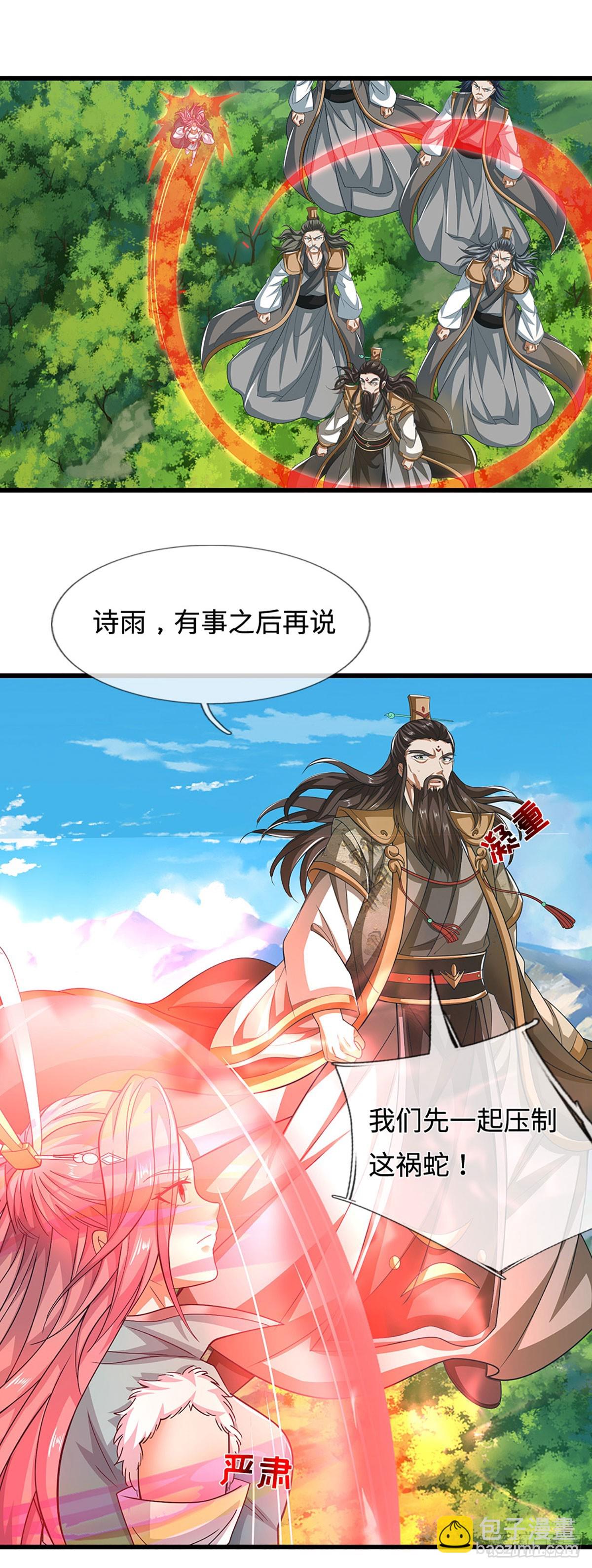 第55话 真龙显现-第55话