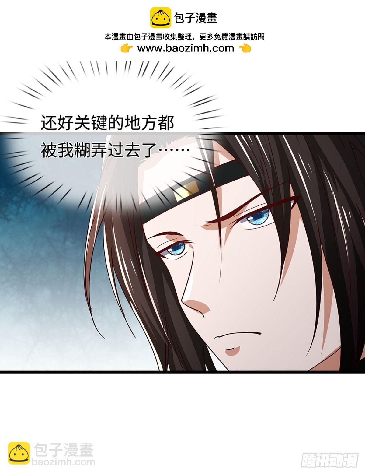 第59话 我哪有打你？-第59话