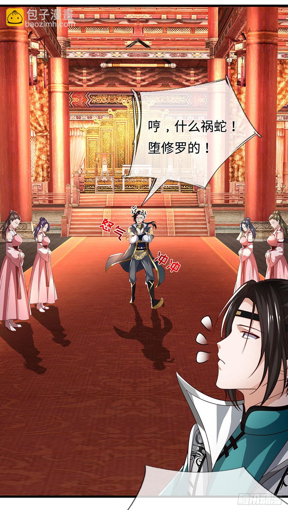 第59话 我哪有打你？-第59话