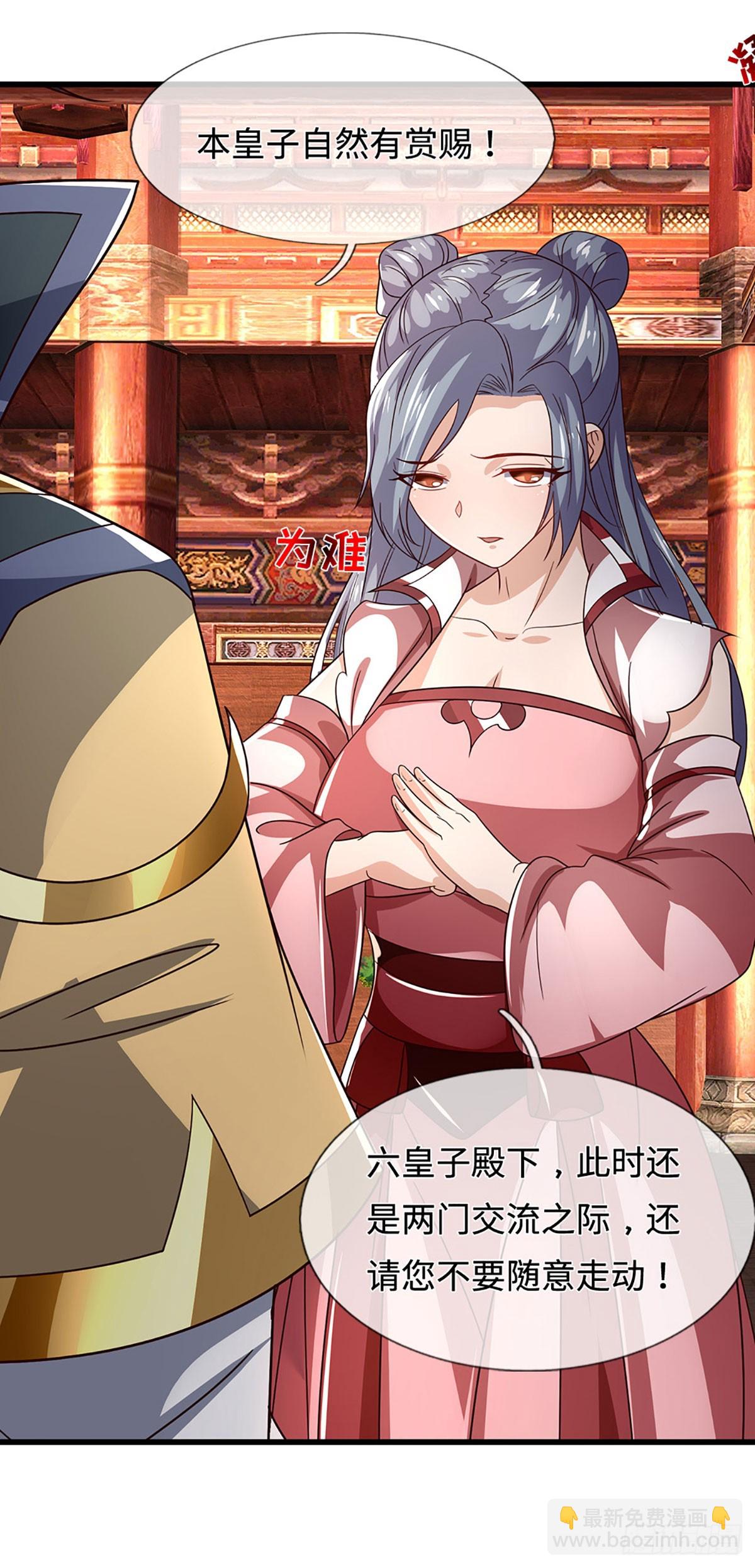 第59话 我哪有打你？-第59话