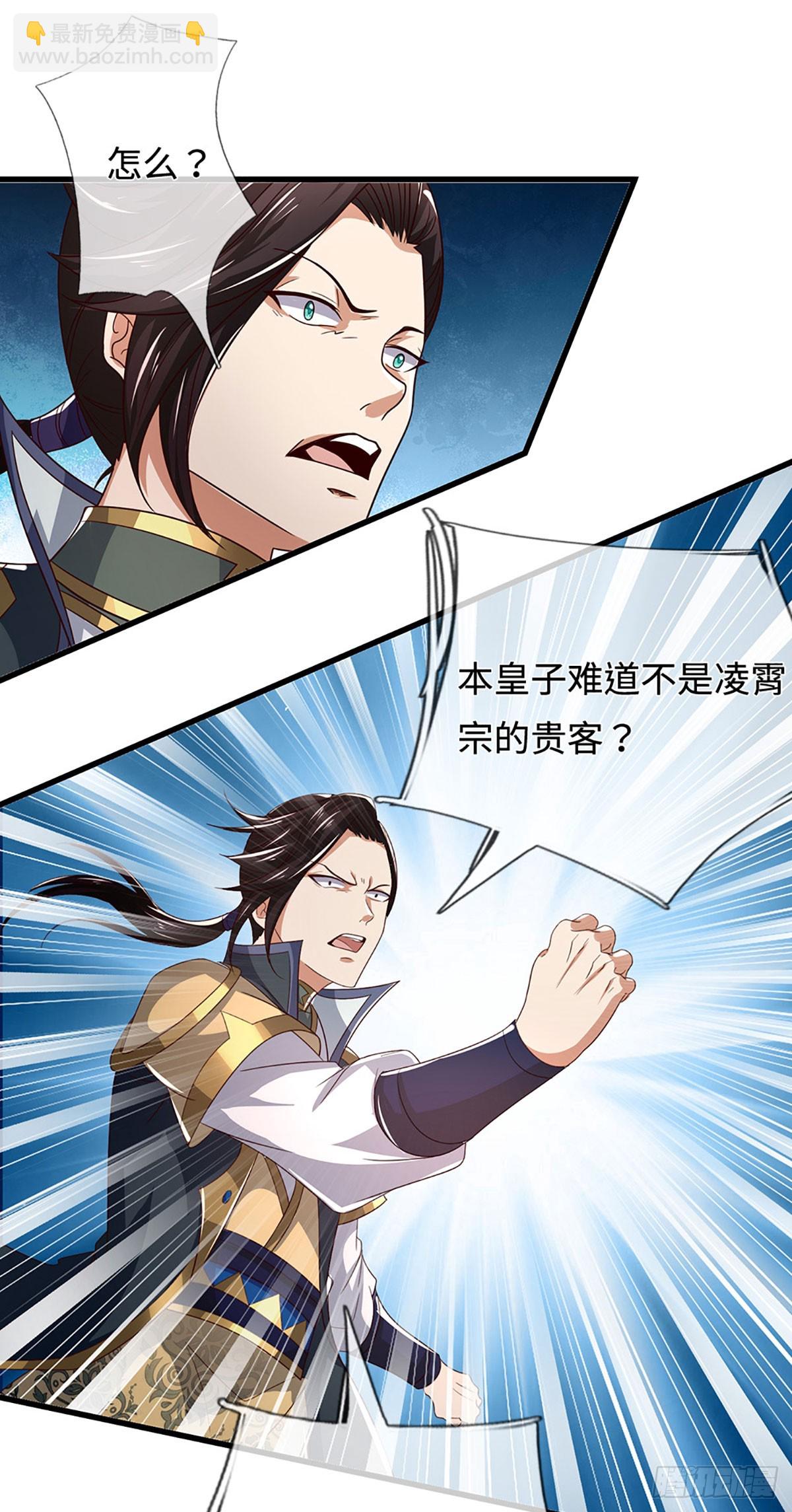 第59话 我哪有打你？-第59话