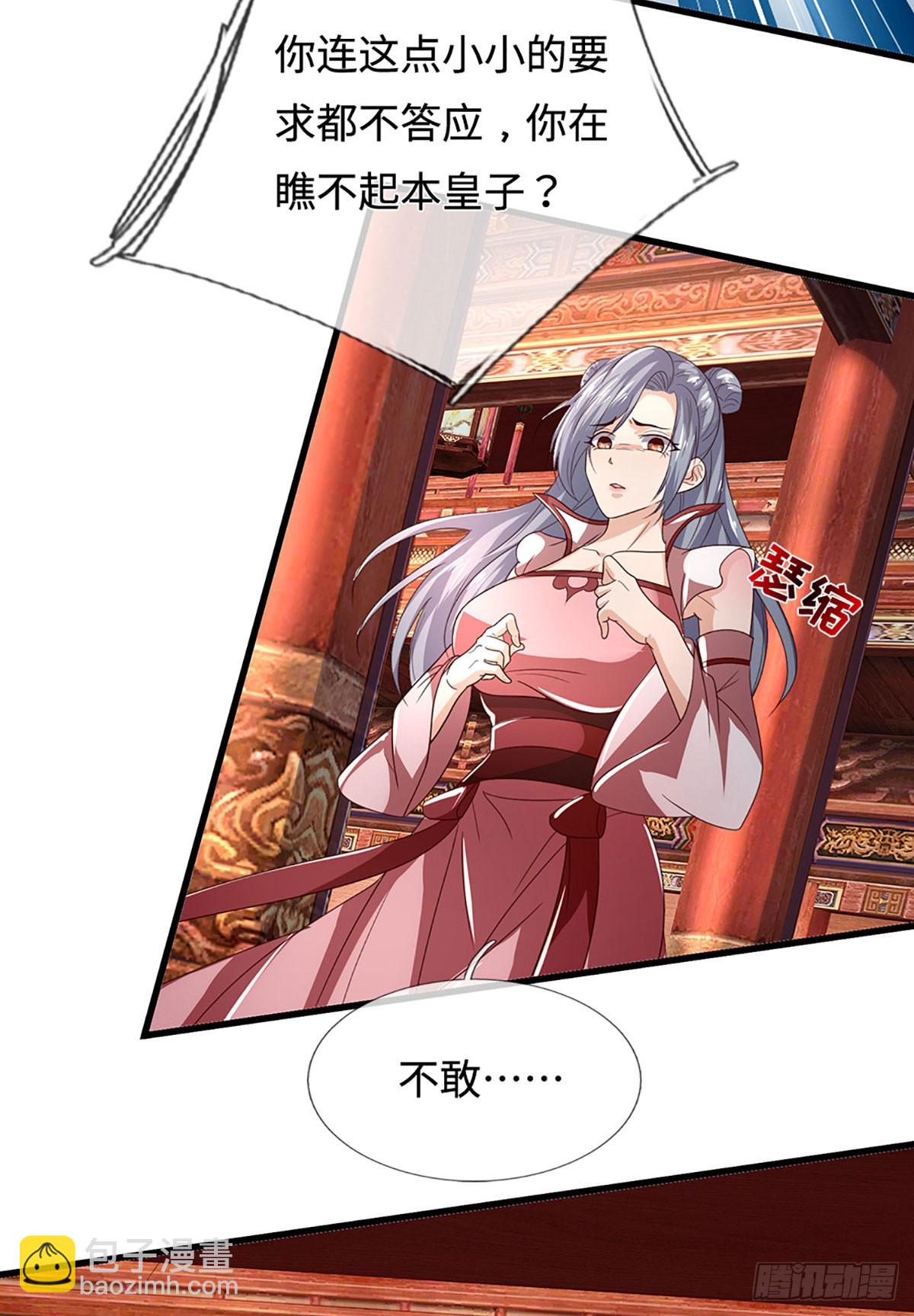 第59话 我哪有打你？-第59话