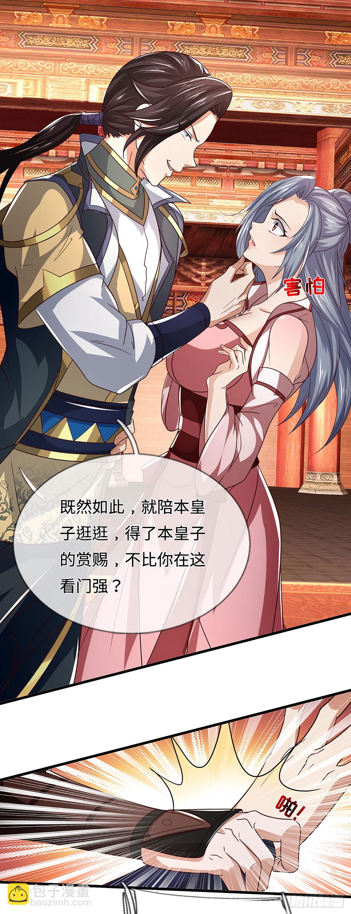 第59话 我哪有打你？-第59话