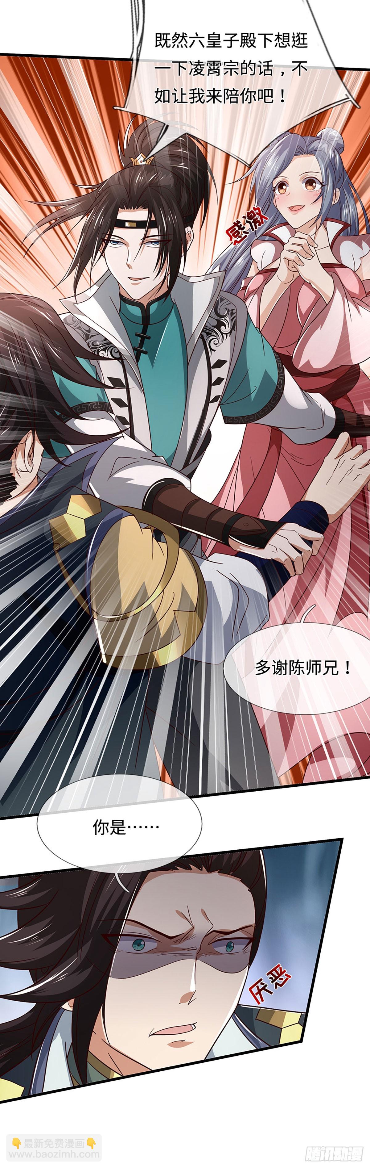 第59话 我哪有打你？-第59话