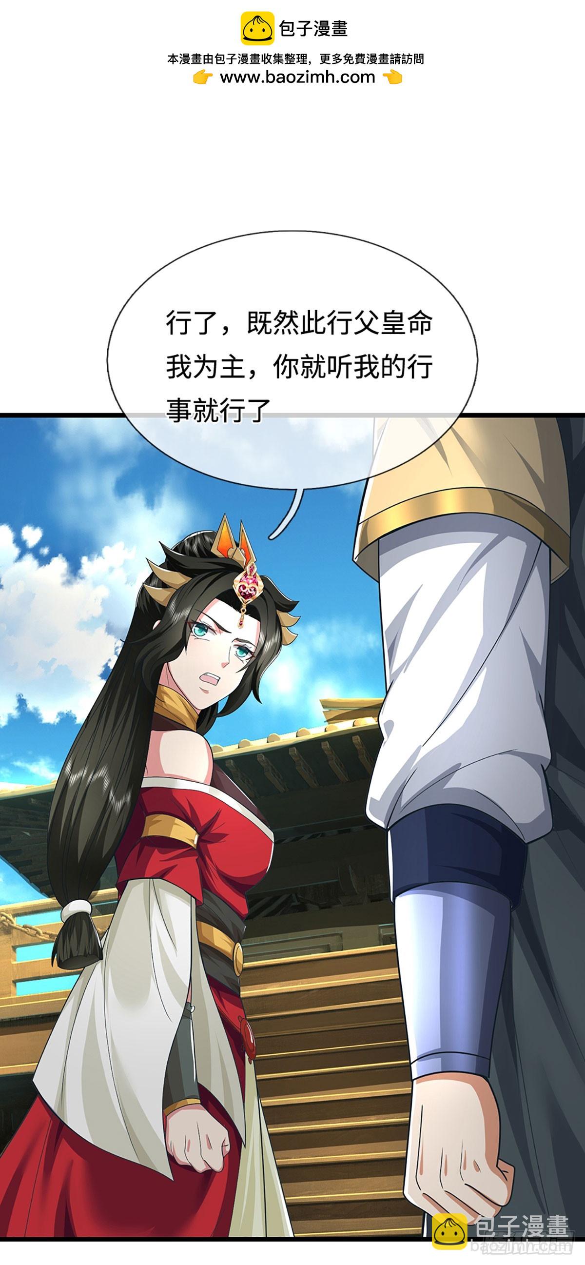 第59话 我哪有打你？-第59话