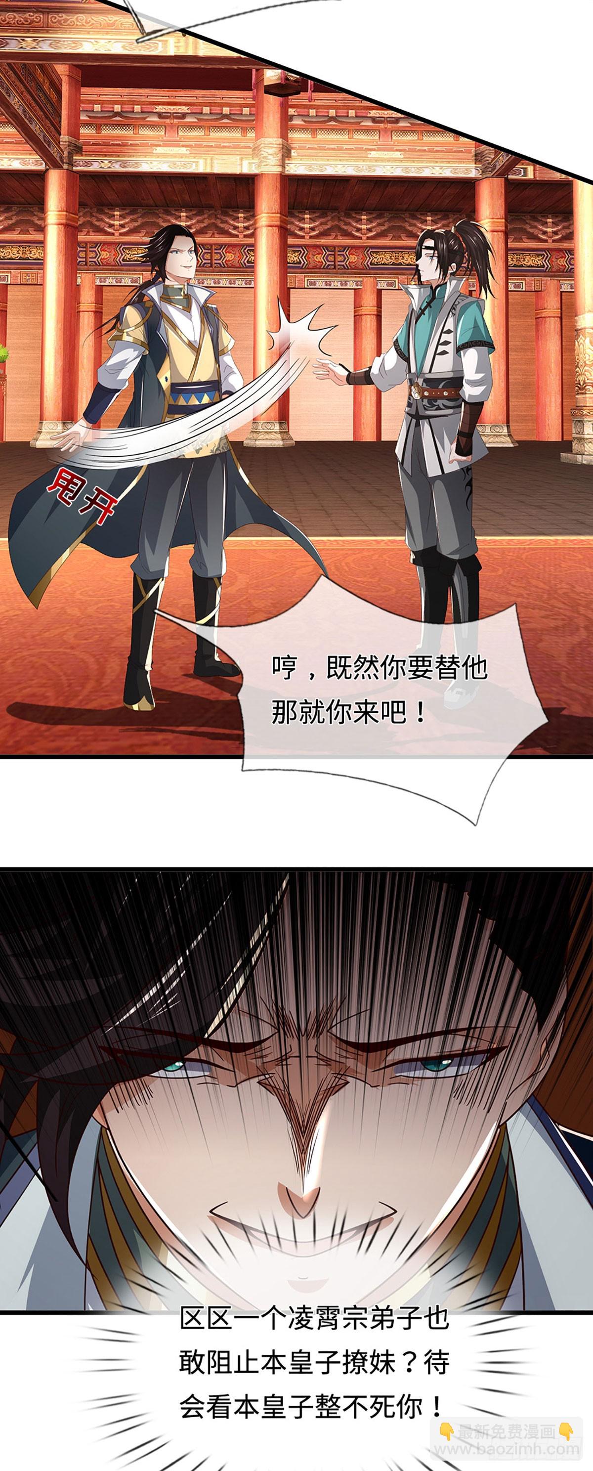 第59话 我哪有打你？-第59话