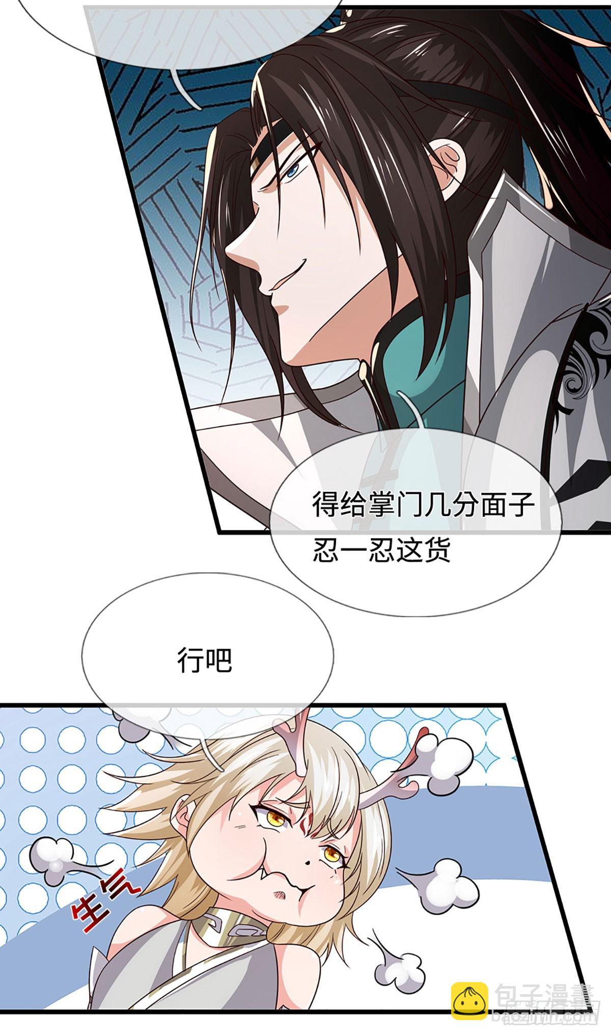 第59话 我哪有打你？-第59话