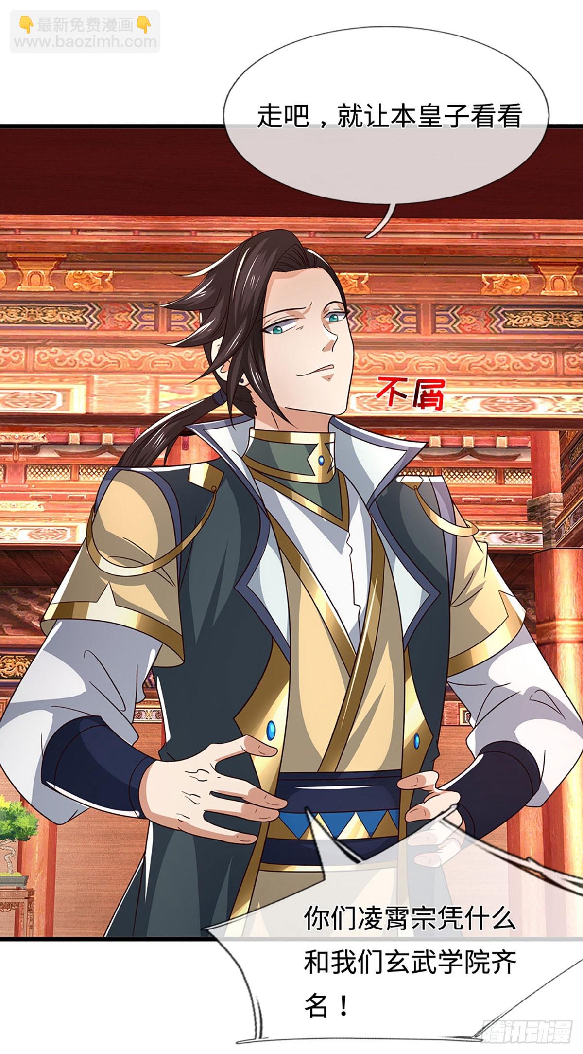 第59话 我哪有打你？-第59话