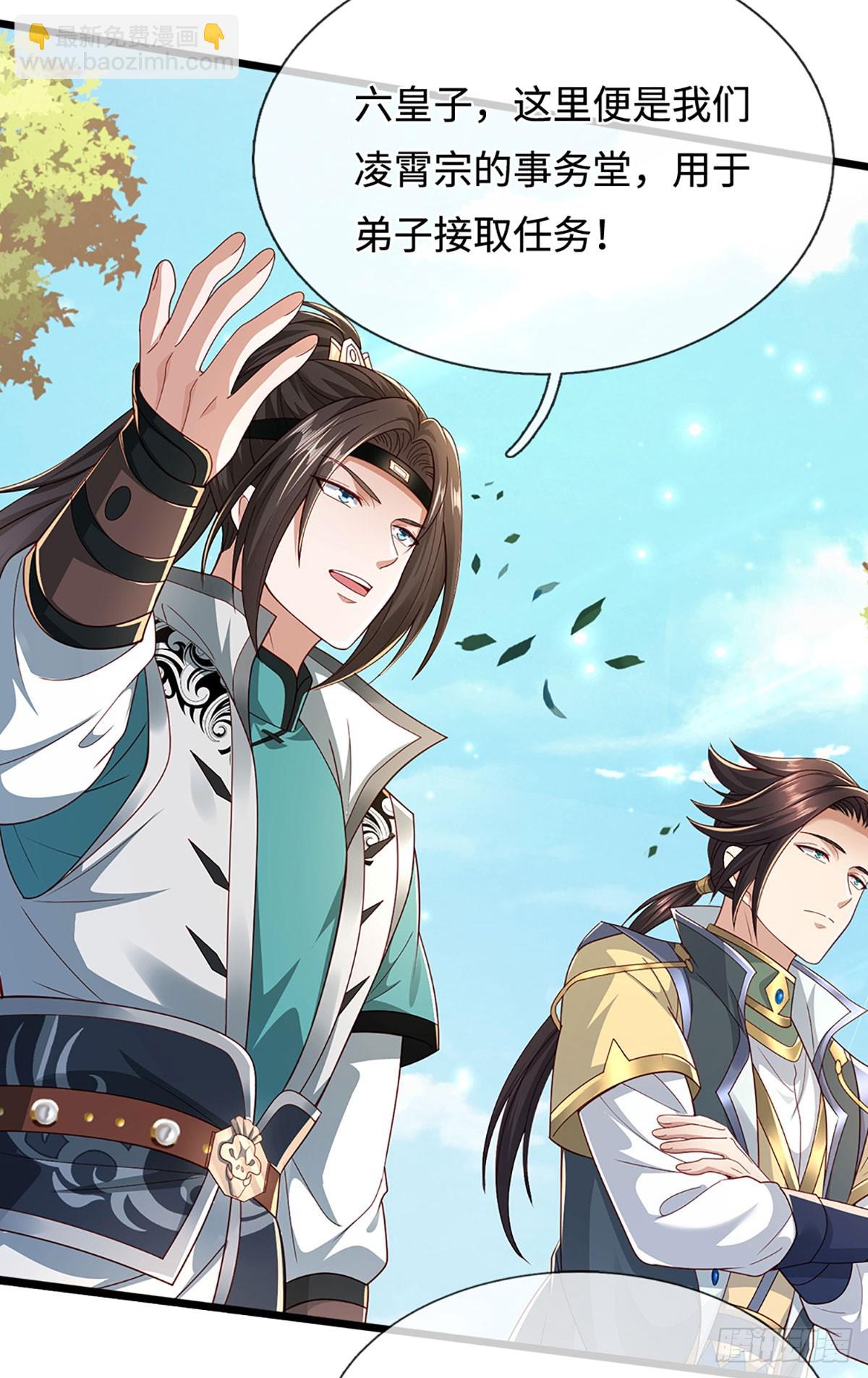 第59话 我哪有打你？-第59话