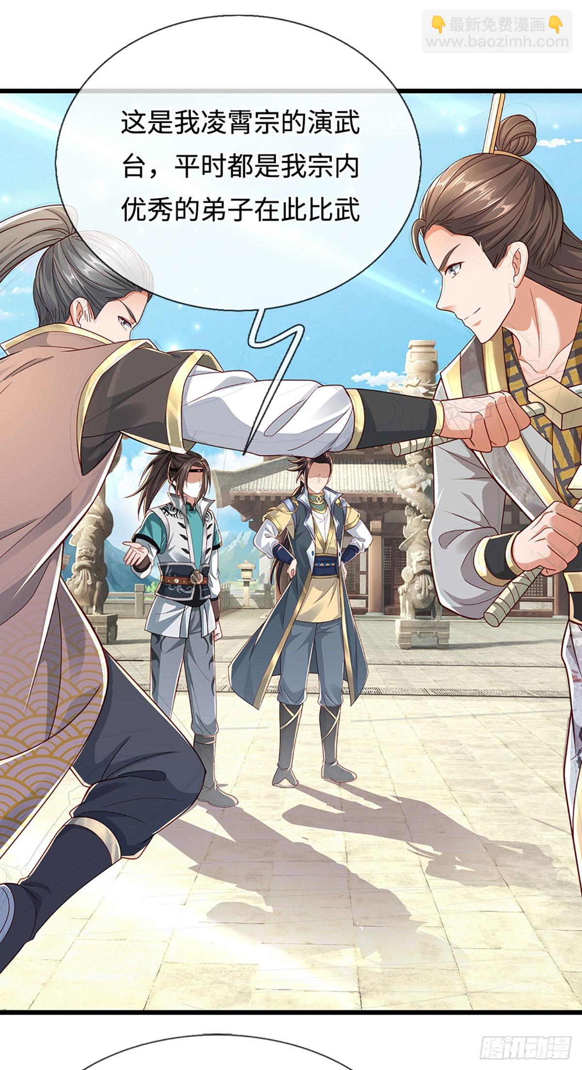 第59话 我哪有打你？-第59话