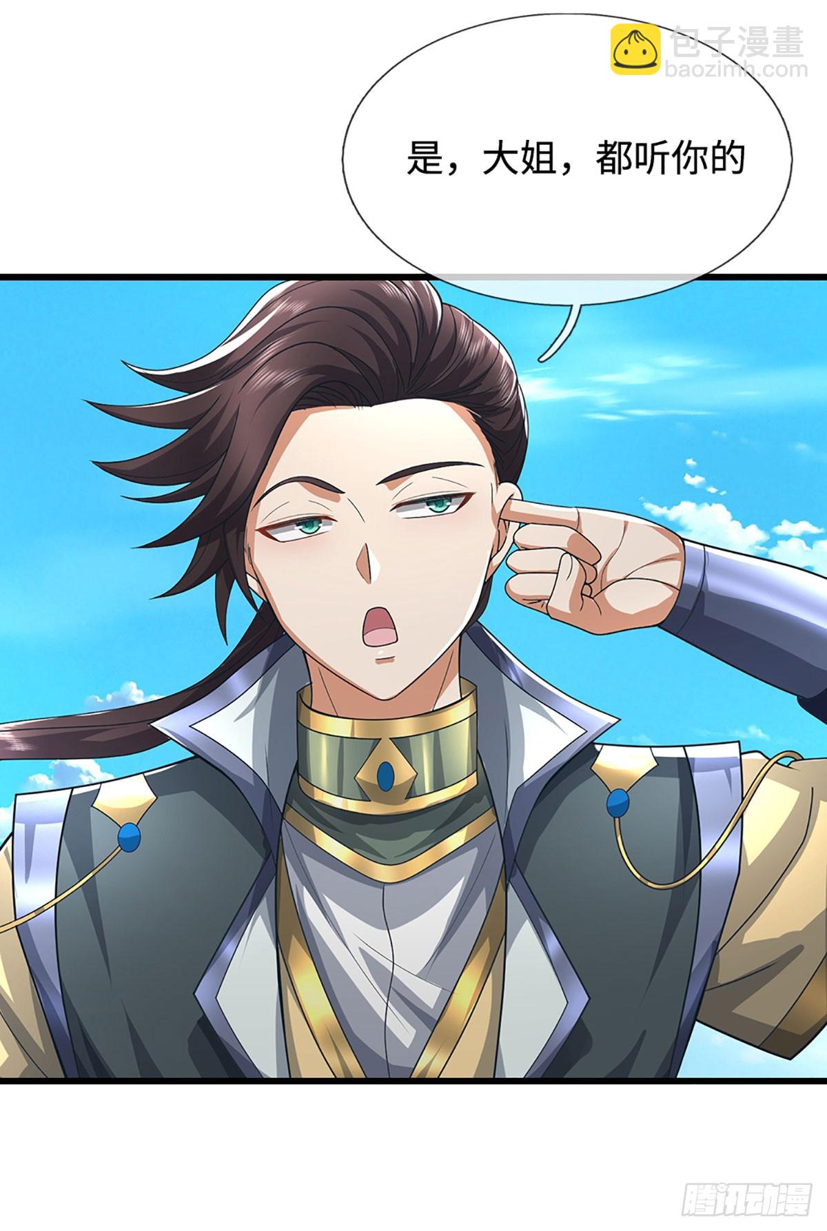 第59话 我哪有打你？-第59话