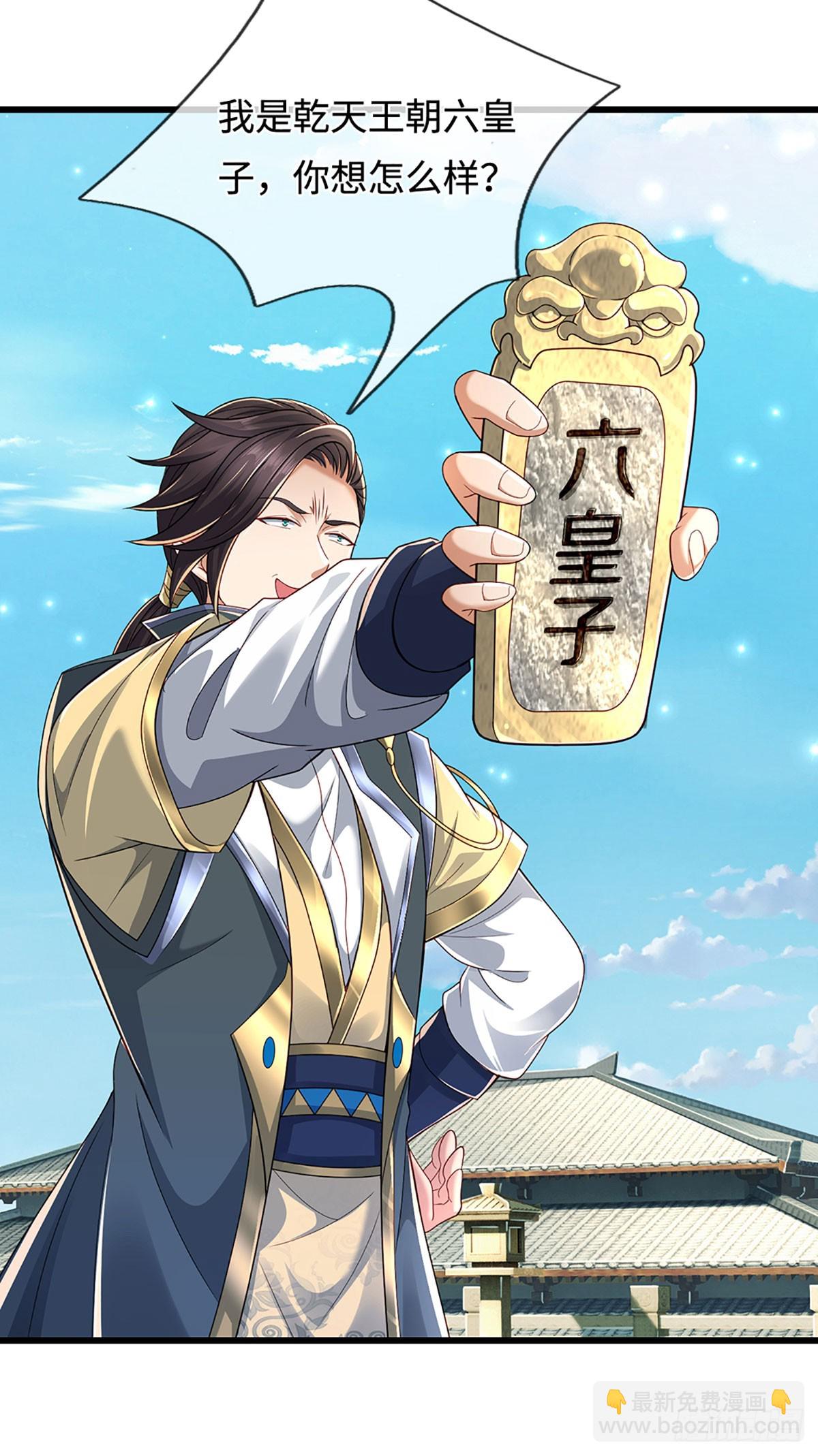 第59话 我哪有打你？-第59话