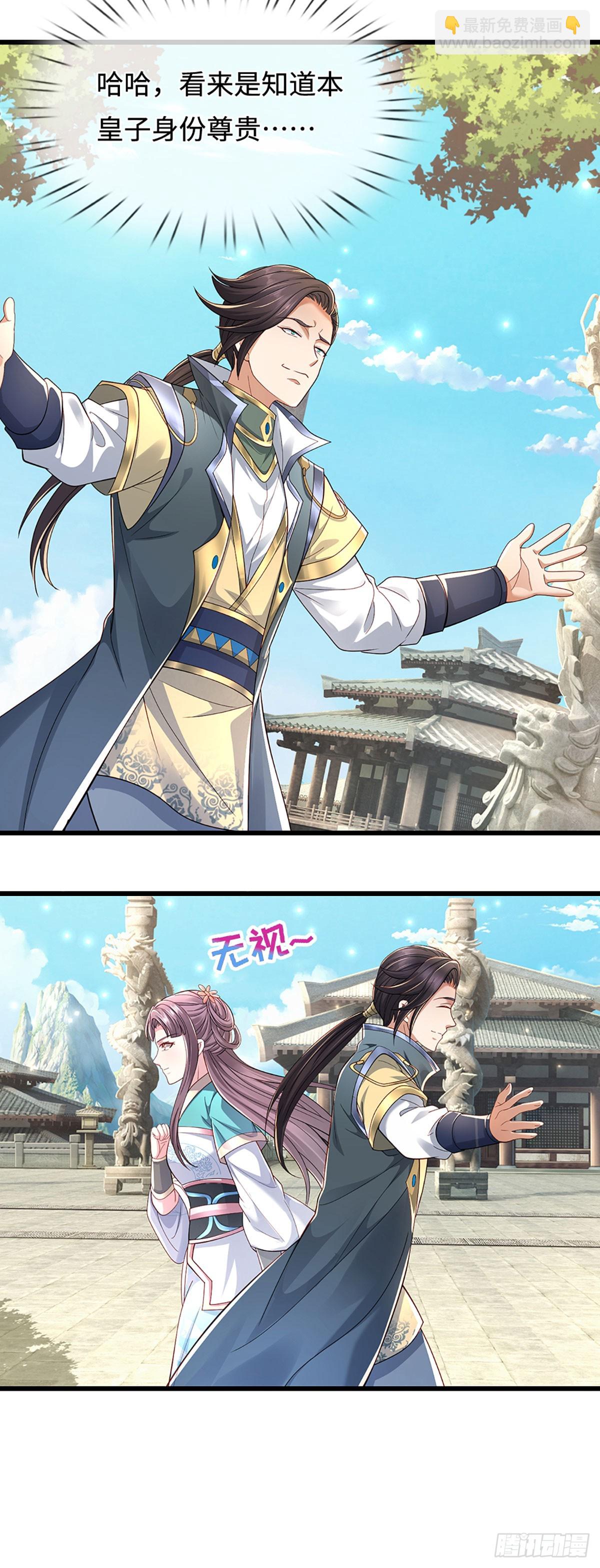 第59话 我哪有打你？-第59话