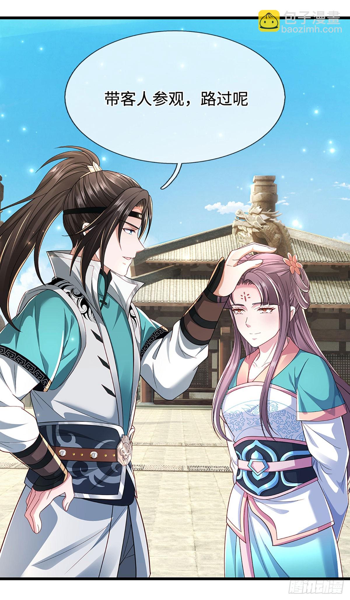 第59话 我哪有打你？-第59话