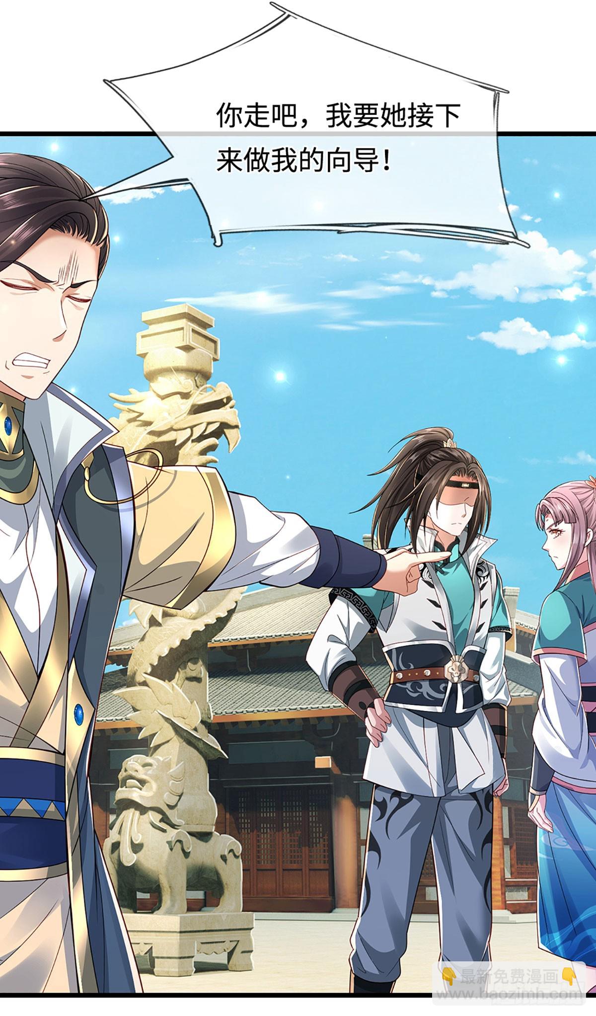 第59话 我哪有打你？-第59话