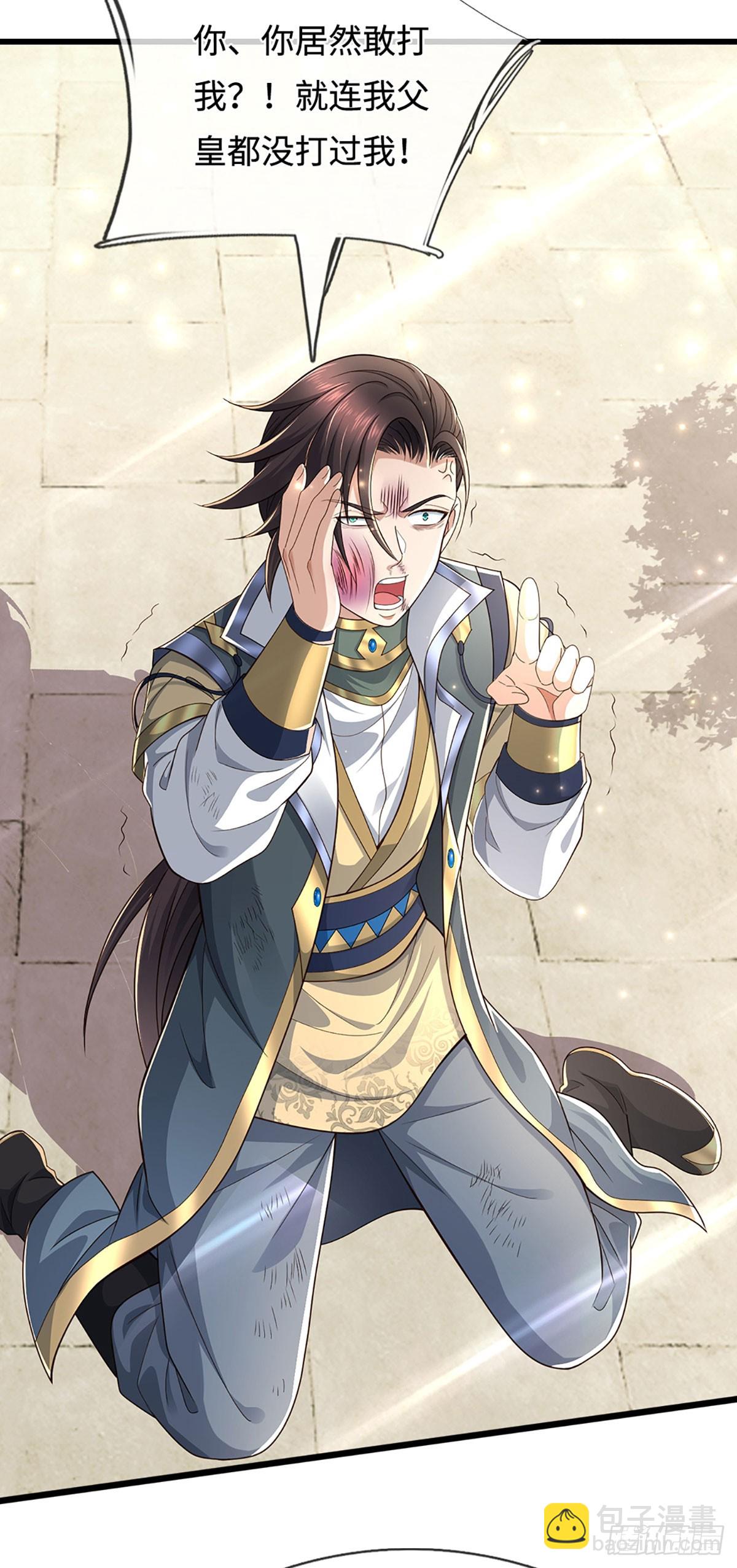 第59话 我哪有打你？-第59话