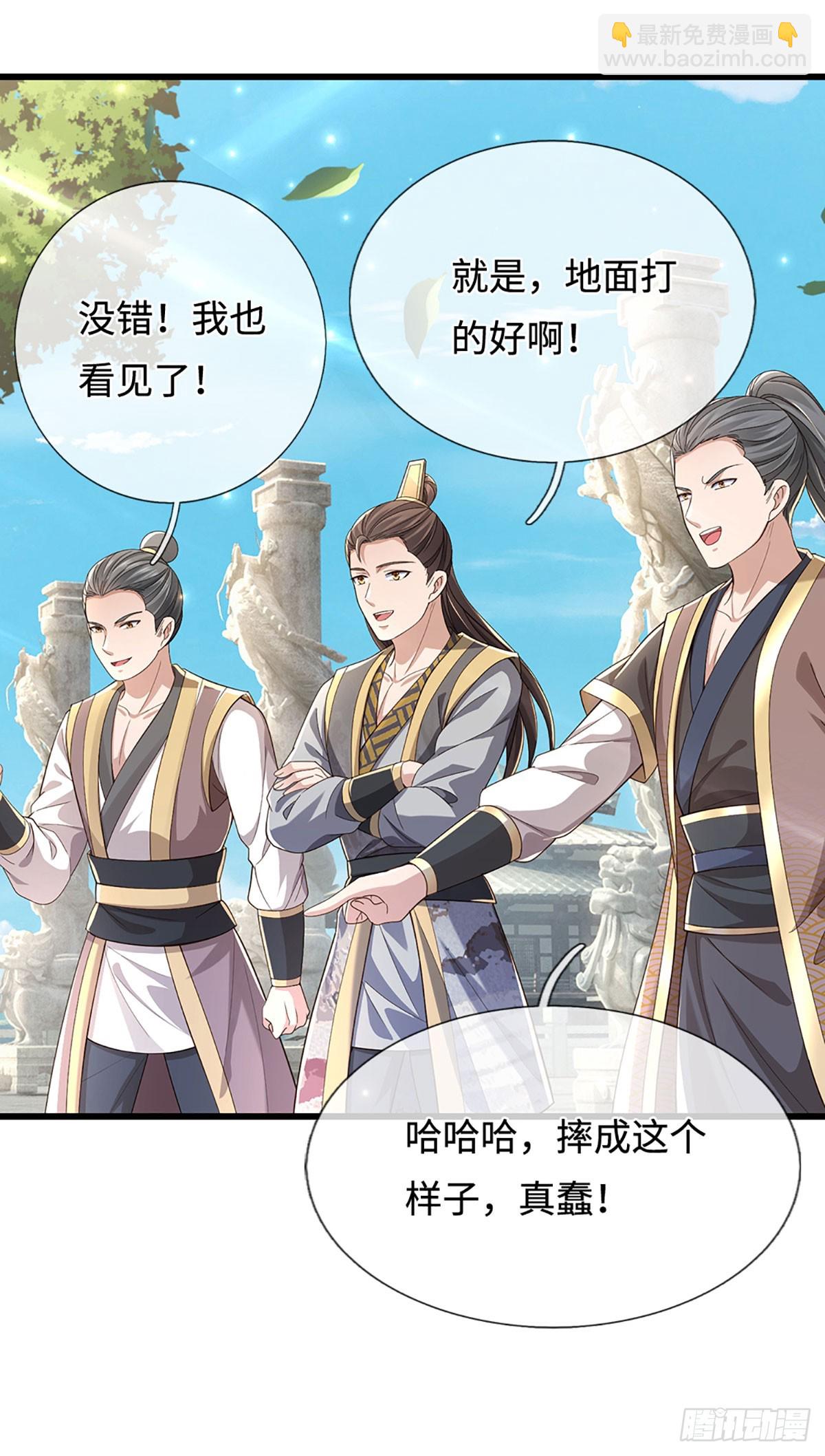 第59话 我哪有打你？-第59话