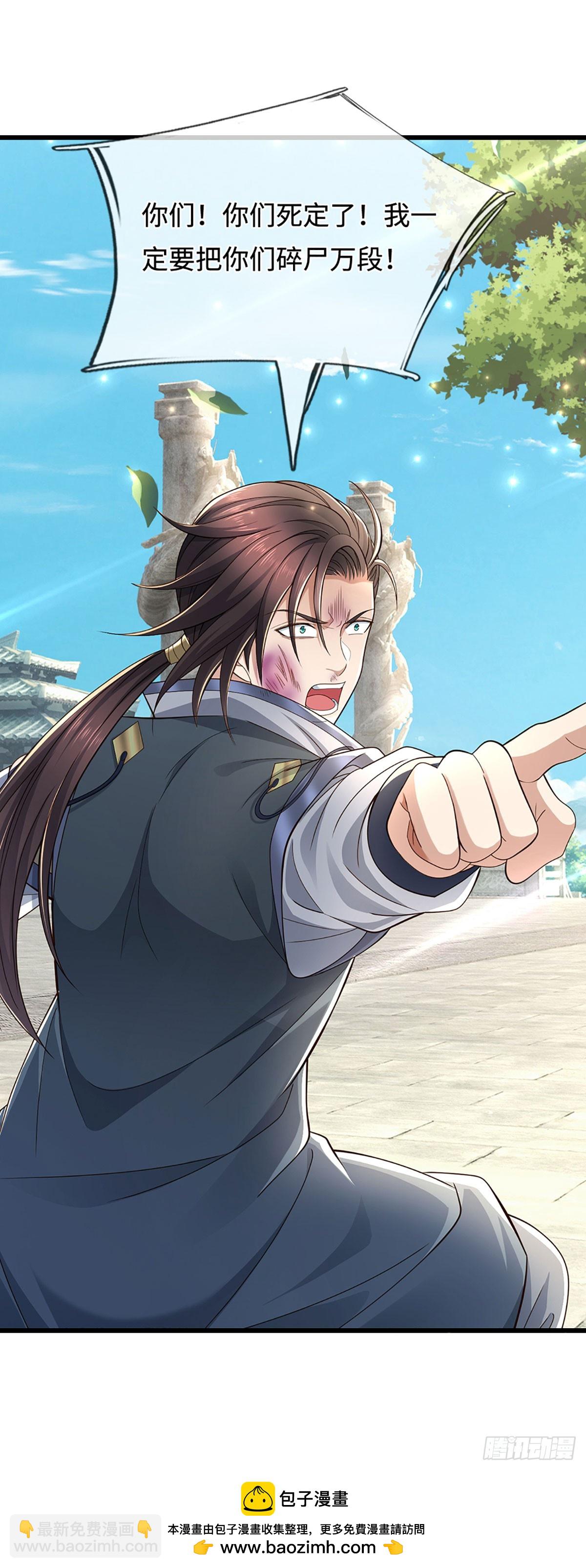 第59话 我哪有打你？-第59话