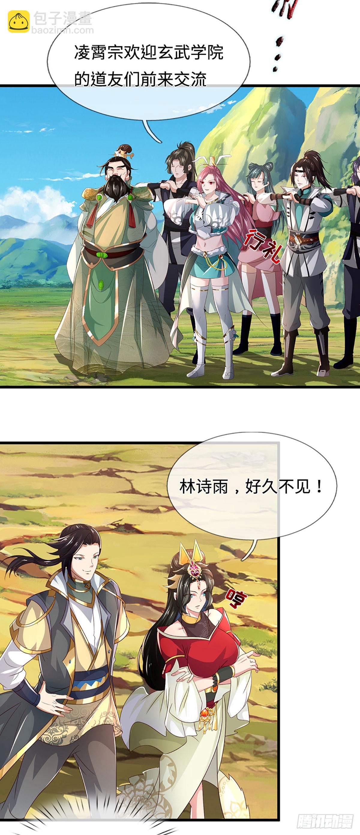 第59话 我哪有打你？-第59话