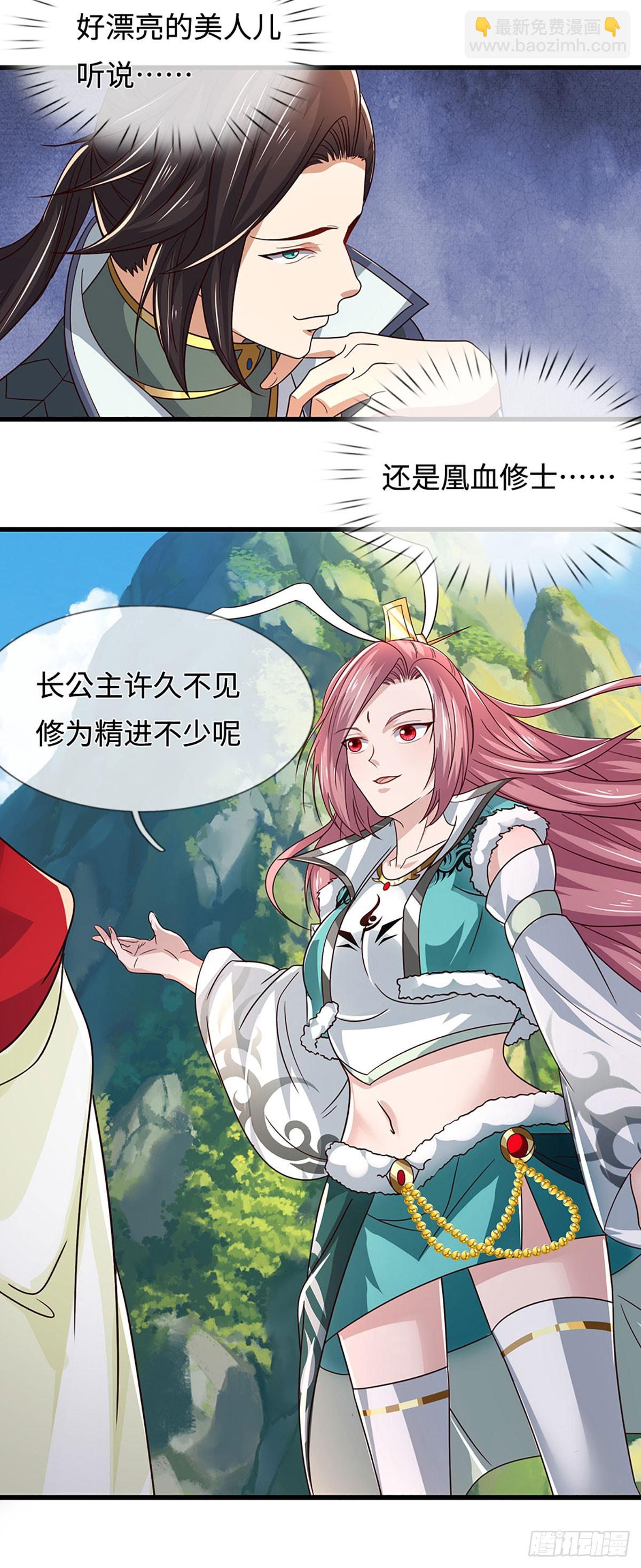 第59话 我哪有打你？-第59话