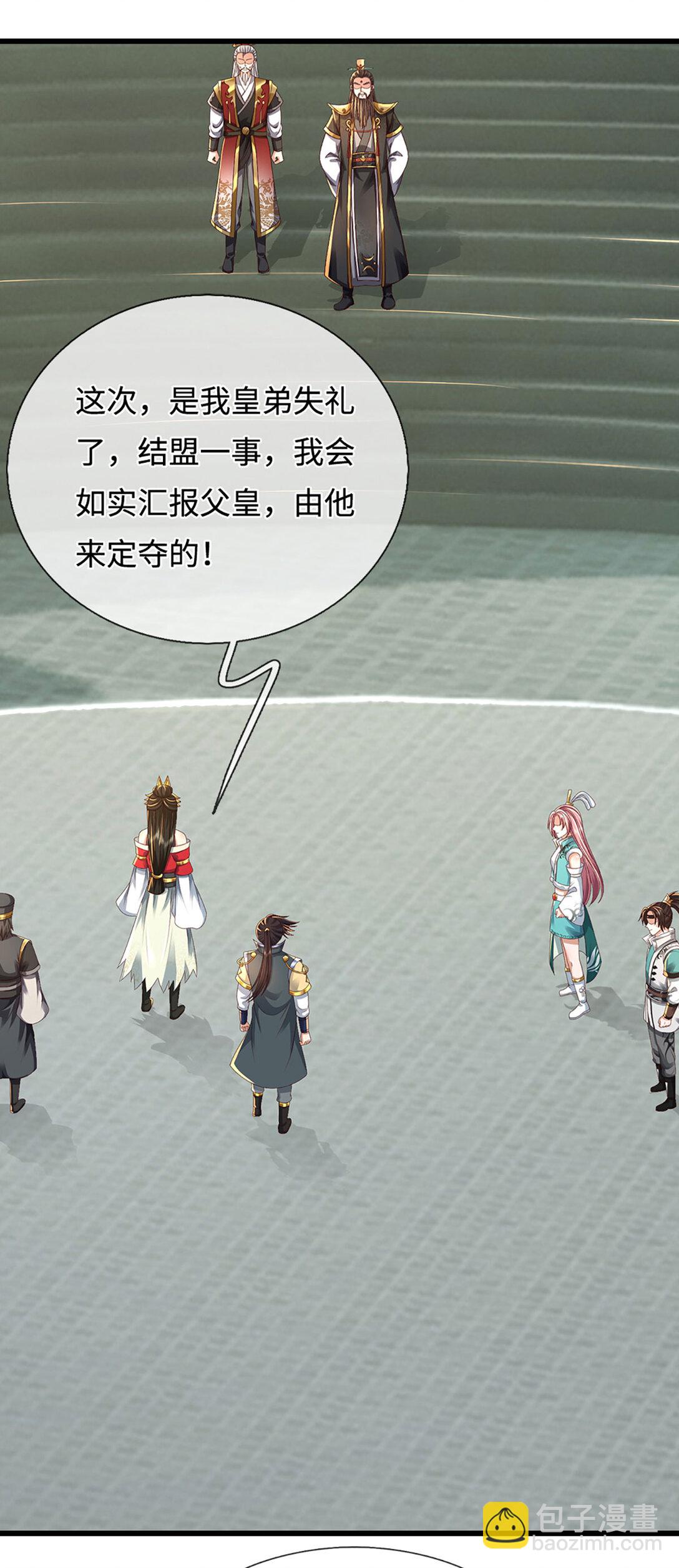 第61话 险掉马甲(1/2)-第61话