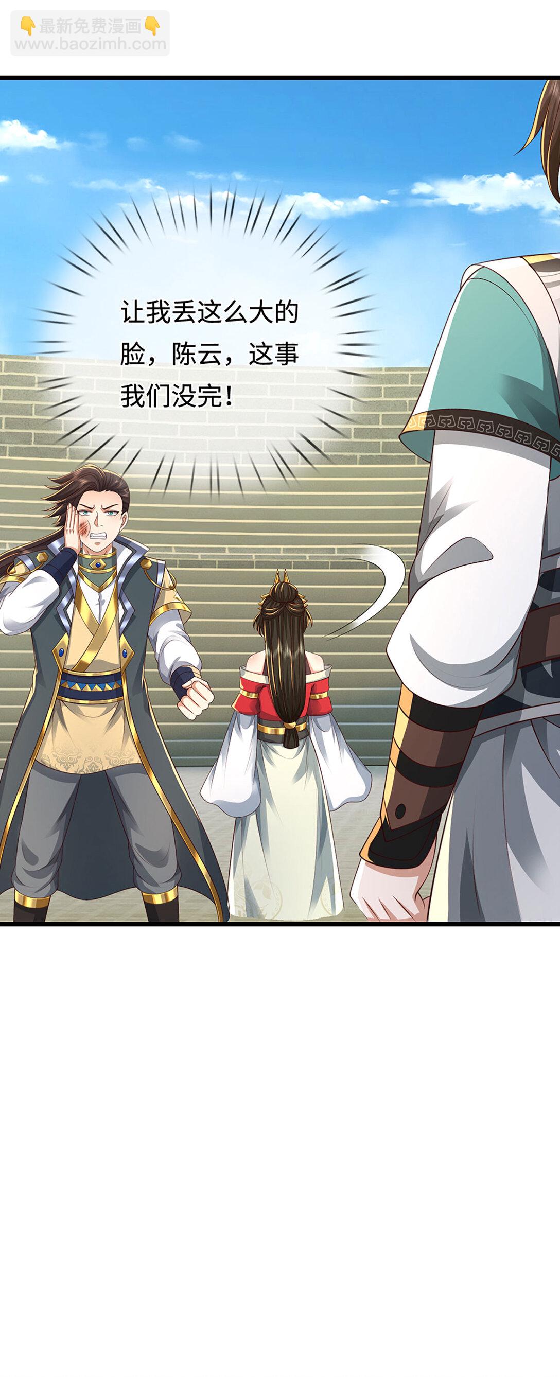 第61话 险掉马甲(1/2)-第61话