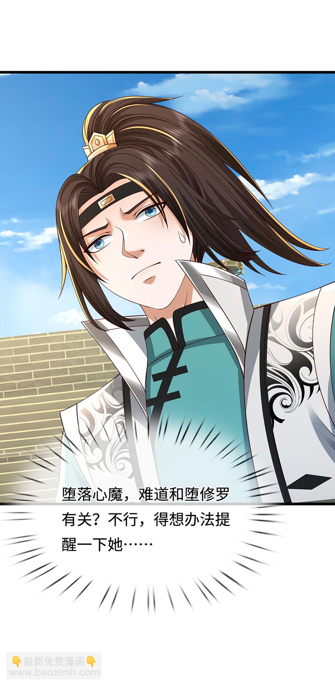 第61话 险掉马甲(1/2)-第61话