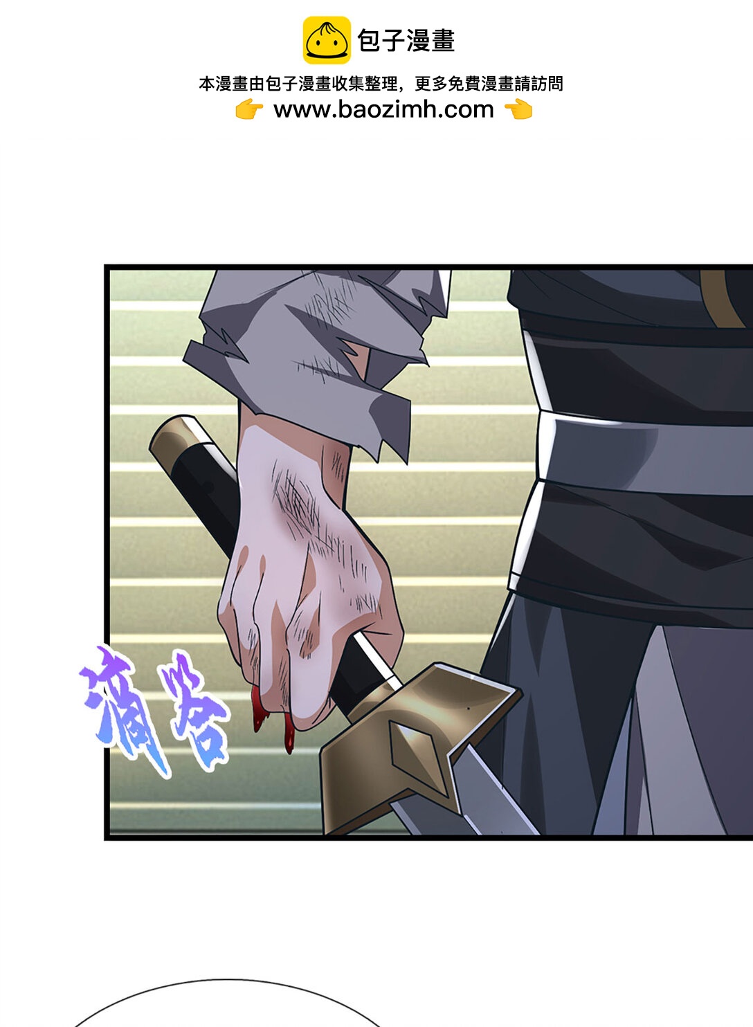 第61话 险掉马甲(1/2)-第61话