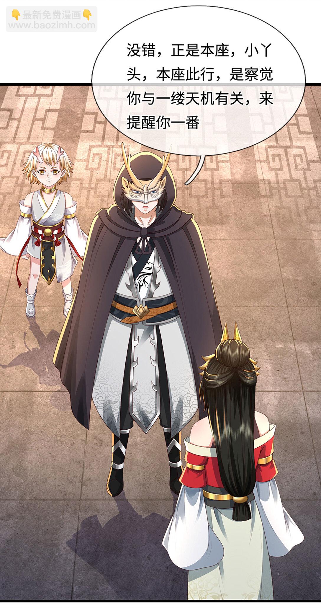 第61话 险掉马甲(1/2)-第61话