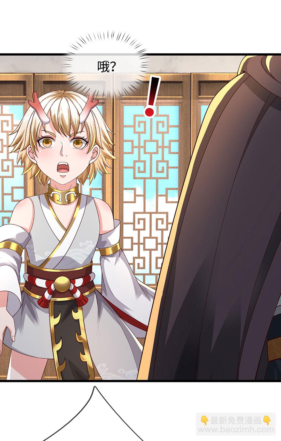 第61话 险掉马甲(1/2)-第61话