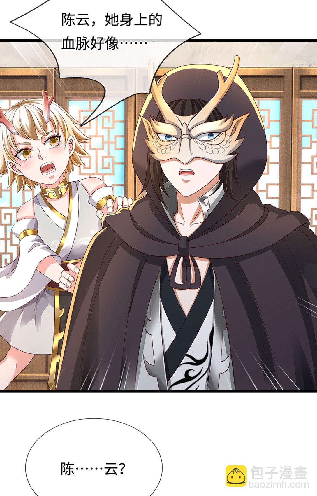 第61话 险掉马甲(1/2)-第61话