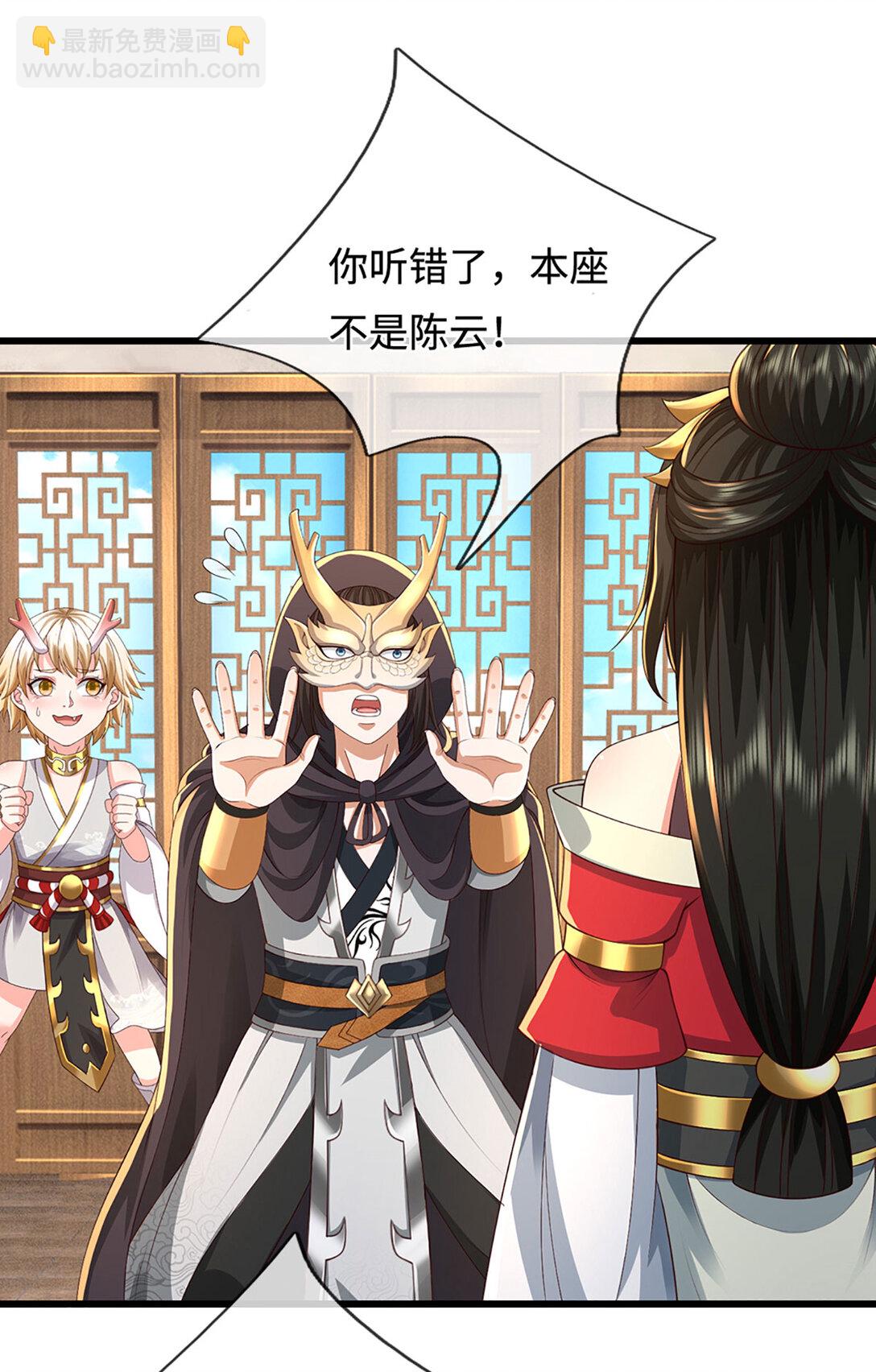 第61话 险掉马甲(1/2)-第61话