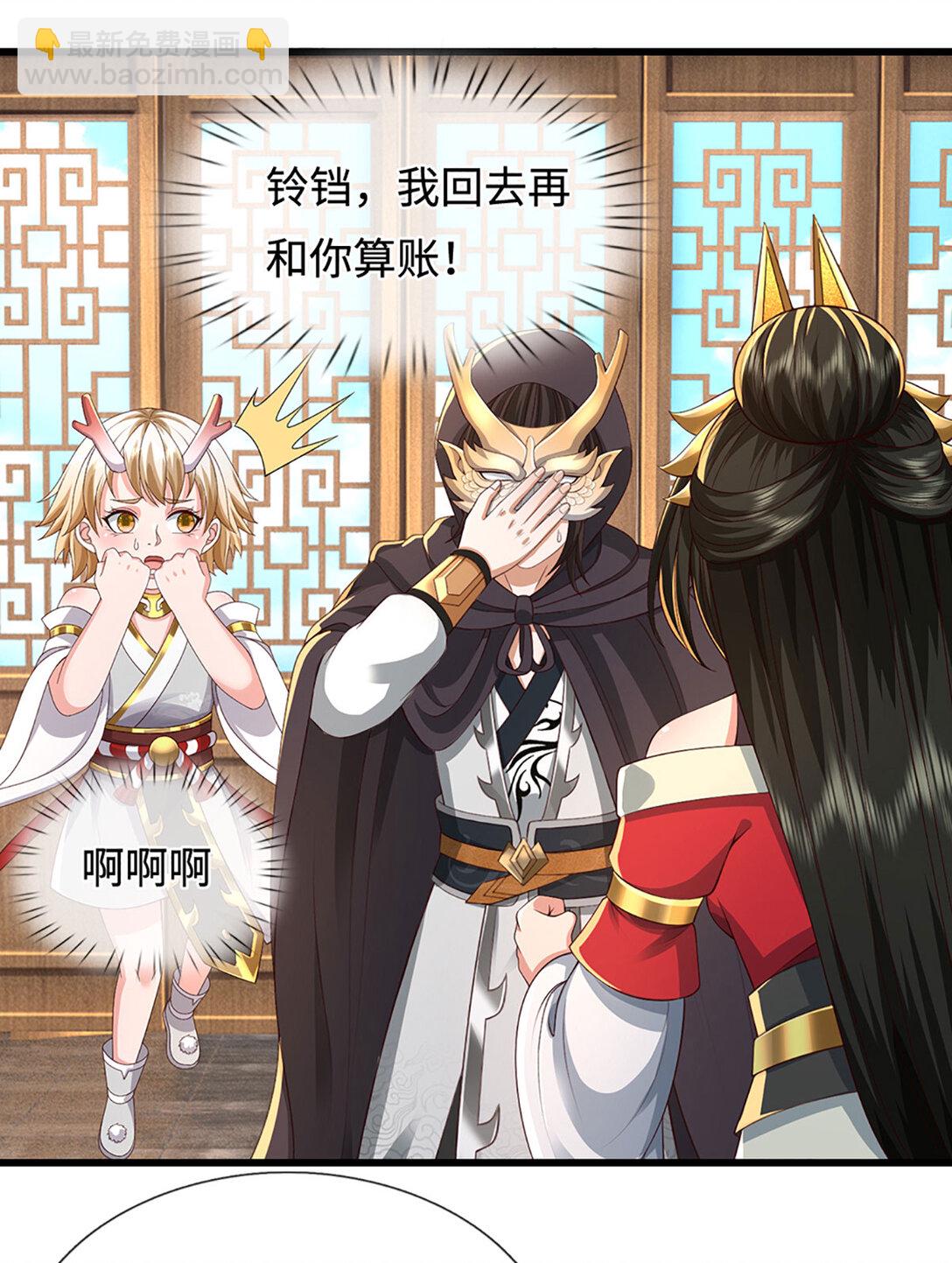 第61话 险掉马甲(1/2)-第61话