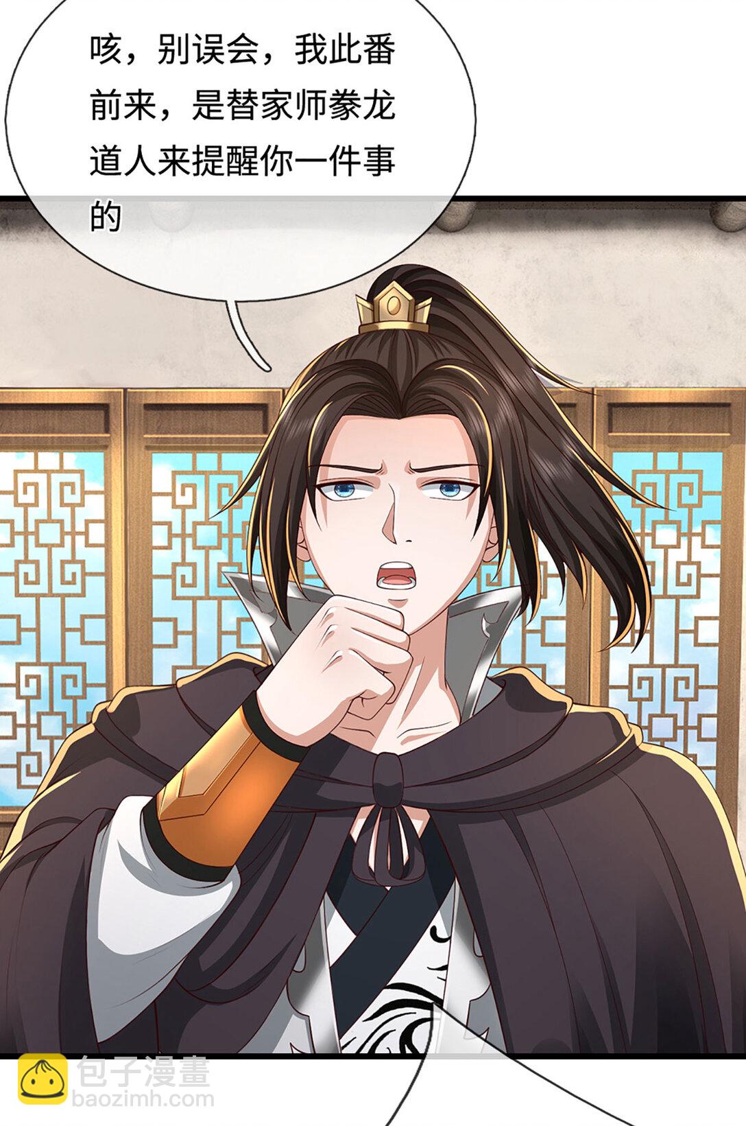 第61话 险掉马甲(1/2)-第61话