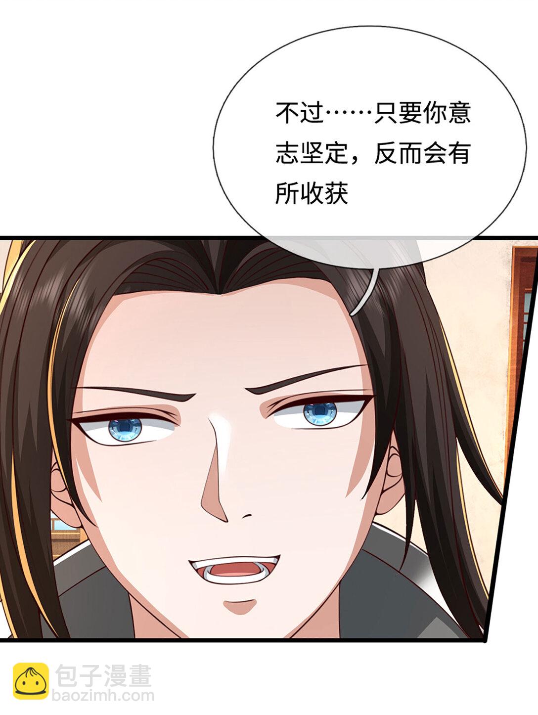 第61话 险掉马甲(1/2)-第61话