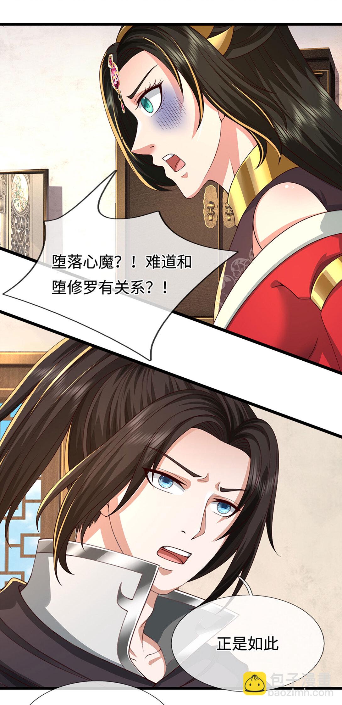 第61话 险掉马甲(1/2)-第61话