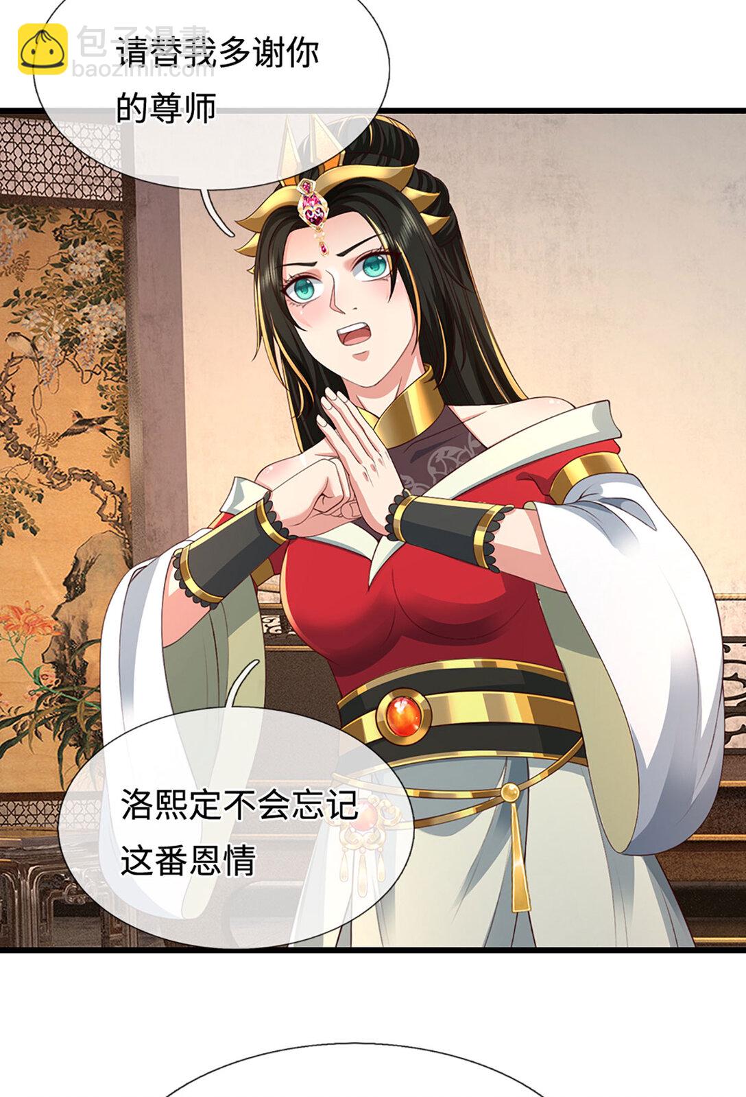 第61话 险掉马甲(1/2)-第61话