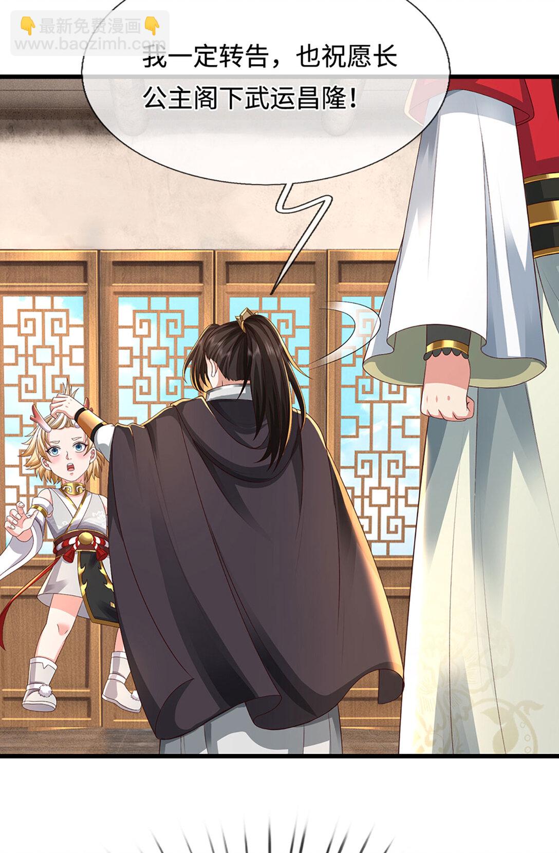 第61话 险掉马甲(1/2)-第61话