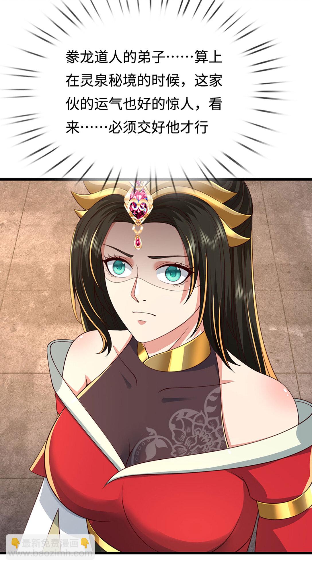 第61话 险掉马甲(1/2)-第61话